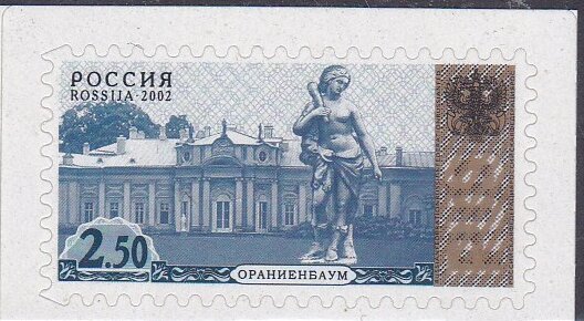 4th Definitive Issue - Oranienbaum Chinese Palace