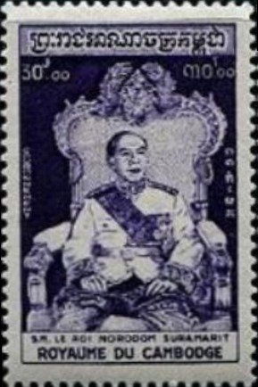 Stamp, King Norodom Suramarit, Cambodia,  