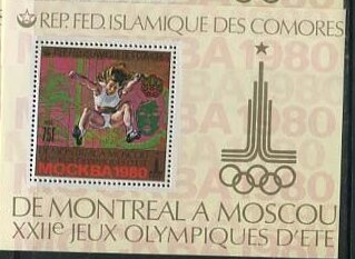 Souvenir Sheet, Long Jump, Comoros,  , Athletes, Athletics, Long Jump, Olympic Games, Seals (Emblems)