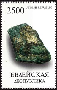 Stamp, Minerals, Cinderellas,  , Minerals