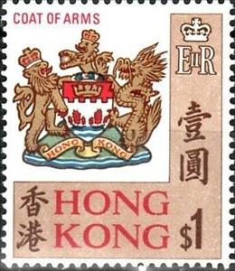 Stamp, Coat of Arms, Hong Kong,  , Coats of Arms
