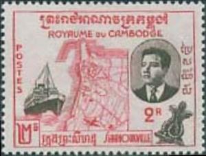 Stamp, Port of Sihanoukville, Cambodia,  