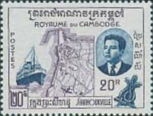 Stamp, Port of Sihanoukville, Cambodia,  