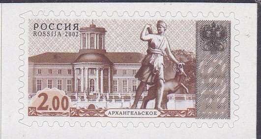 4th Definitive Issue - Arkhangelskoe