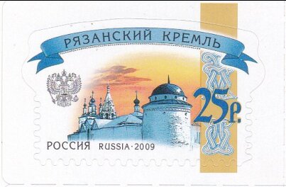 Ryazan Kremlin (2015 Reprint)