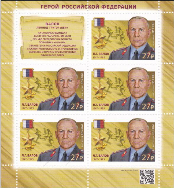 Leonid G Valov