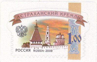 Astrakhan Kremlin