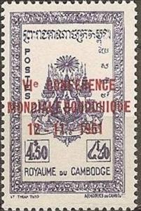 Stamp, Red overprint, Cambodia,  