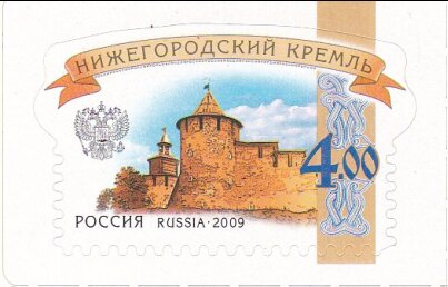 Nizhny Novgorod Kremlin