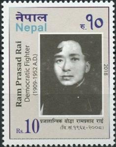 Stamp, Ram Prasad Rai, Nepal,  , Politicians, Revolutionaries