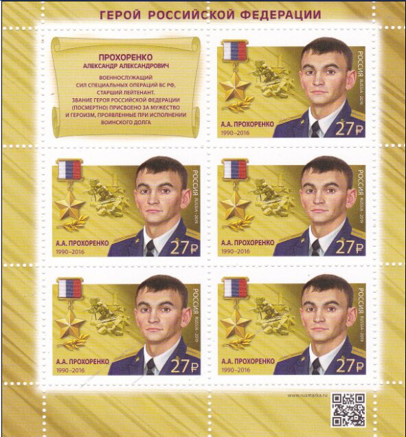 Alexander A Prokhorenko