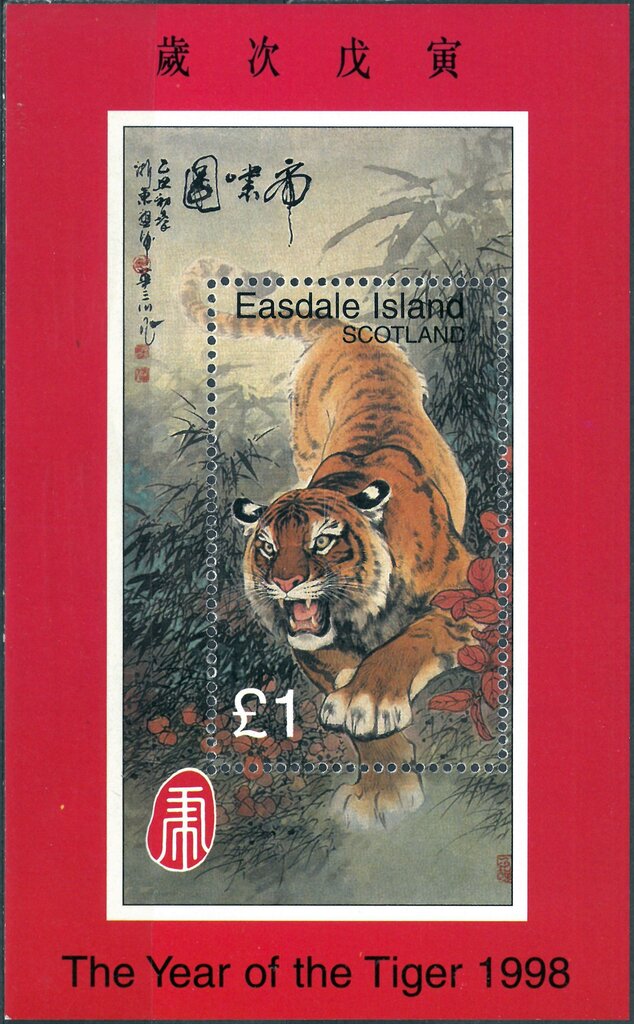 The Year of the Tiger 1998