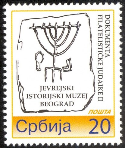 Jewish Historical Museum, Belgrade