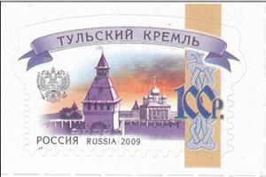 Stamp, Tula Kremlin, Russia,  , Architecture, Churches - Cathedrals - Basilicas - Chapels, Coats of Arms, Fortresses / Strongholds