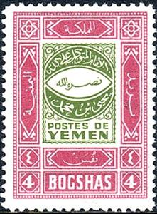 Stamp, Ornament, Yemen, Arab Republic,  