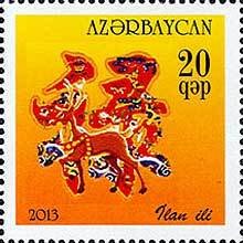 Stamp, Holy Days & Celebrations (Chinese New Year), Azerbaijan,  , Chinese New Year, Chinese Zodiac