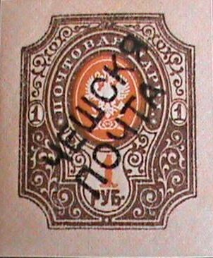 Russian Stamps overprinted "Češskja počta"