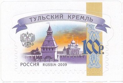 Tula Kremlin (2015 Reprint)