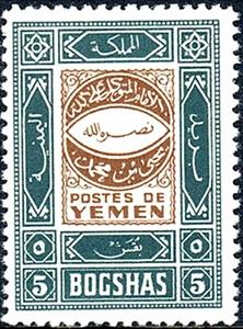 Stamp, Ornament, Yemen, Arab Republic,  