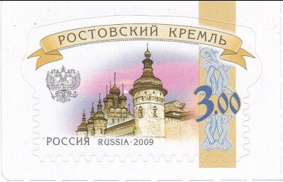 Rostov Kremlin (2015 Reprint)