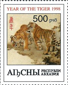 Stamp, Year of the Tiger 1998, Cinderellas,  , Chinese New Year, New Year