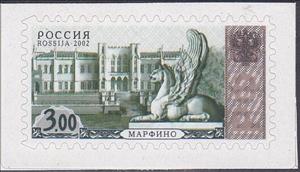 Stamp, 4th Definitive Issue - Marfino Mansion, Russia,  , Animals (Fauna), Architecture, Mythology, Sculptures