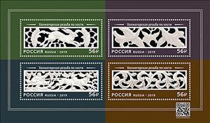 Souvenir Sheet, Bone Carvings, Russia,  , Birds, Carving Items, Crafts, Deer, Rabbits