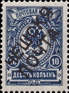 Stamp, Russian Stamps overprinted "Češskja počta", Czechoslovakia,  , Coats of Arms