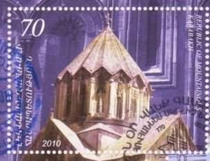 Stamp, 770th Anniversary of Consecration of the Church of St. John , Azerbaijan,  