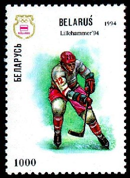 Stamp XVII Winter Olymp. Games – Hockey
