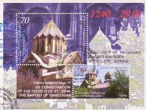 Souvenir Sheet of 2, 770th Anniversary of Consecration of th