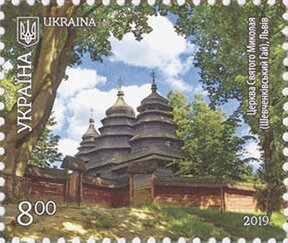 Church of St. Nicholas, Lviv Museum of Folk Architecture