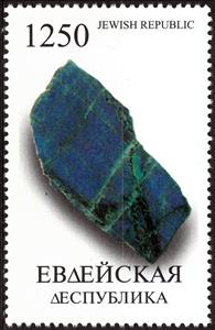 Stamp, Minerals, Cinderellas,  , Minerals