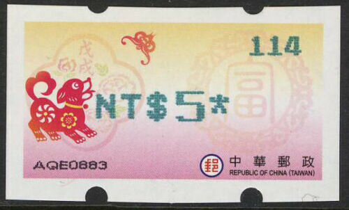 Year of the Dog 2018 - ATM value in Green