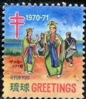 Greetings Tuberculosis Japanese Dancers