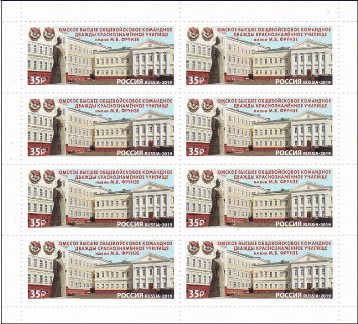 75th Anniversary of MV Frunze Combined Arms School, Omsk