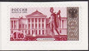 Stamp, 4th Definitive Issue - Ostankino Palace, Russia,  , Architecture, Mythology, Sculptures