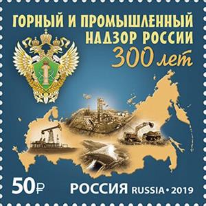 Stamp, 300th Anniversary of State Mining Regulation, Russia,  , Maps, Mining