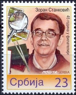 Zoran Stankovic, Philatelist