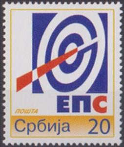 Stamp, EPS - Electricity Distribution Company, Personalized and Private Mail Stamps,  , Seals (Emblems)