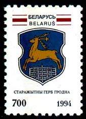 Stamp Municipal arms of Grodno