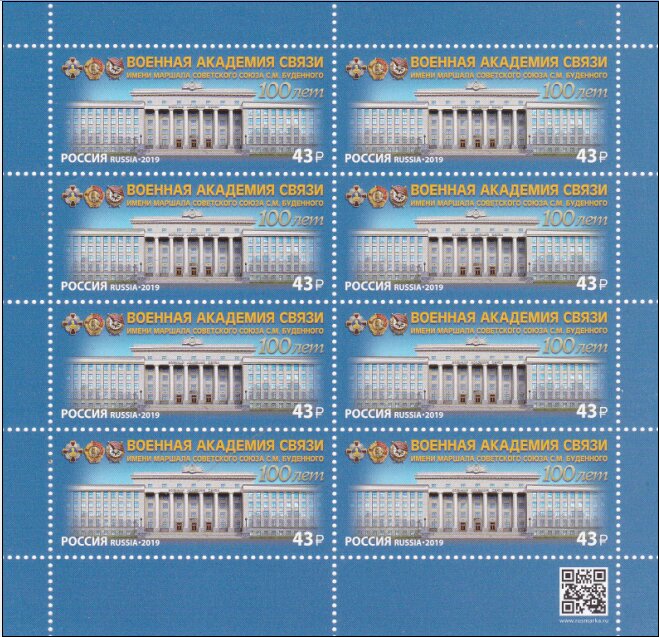 Centenary of Military Communications Academy