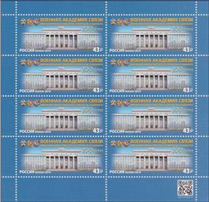 Mini Sheet, Centenary of Military Communications Academy, Russia,  , Anniversaries and Jubilees, Architecture, Buildings, Medals and Marks of Honour, Schools, Science, Telecommunication