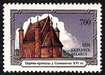 Stamp, Stamp Church-fortress in Sinkovichi, Belarus,  