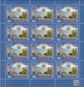 Mini Sheet, Foreign Intelligence Service of the Russian Federation, Russia,  , Architecture, Coats of Arms, Government Buildings, Intelligence Agencies