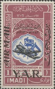 Stamp, The Anniversary of the Revolution Overprinted "Y.A.R." a, Yemen, Arab Republic,  , Aircraft, Anniversaries and Jubilees, Aviation, Flags