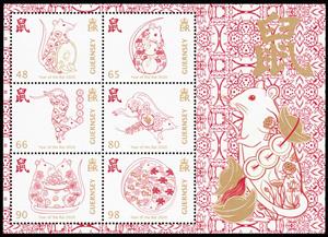 Souvenir Sheet, Year of the Rat 2020, Guernsey,  , Animals (Fauna), Chinese New Year, Chinese Zodiac, Mammals, Rats, Stylized Animals, Zodiac