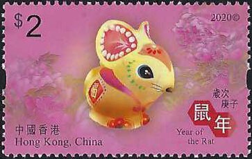 Stamp, Clay Rat, Hong Kong,  , Animals (Fauna), Chinese New Year, Chinese Zodiac, Mammals, Rats, Stylized Animals, Zodiac