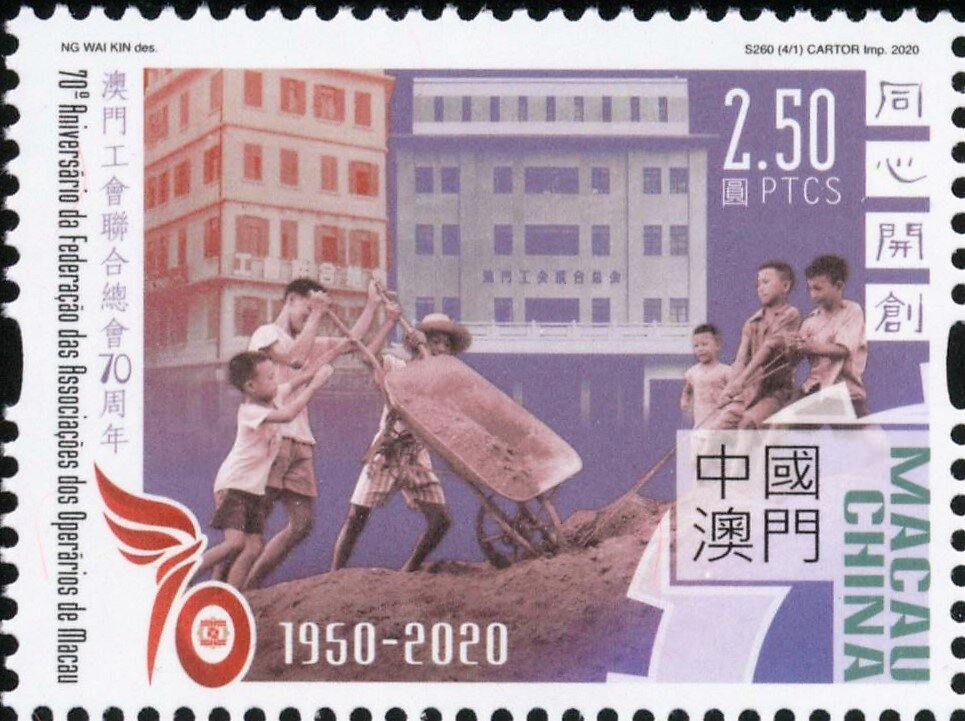 70th Anniversary of Macao Federation of Trade Unions