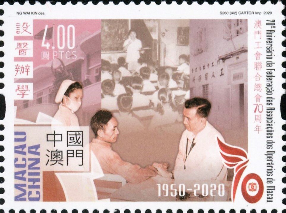 70th Anniversary of Macao Federation of Trade Unions